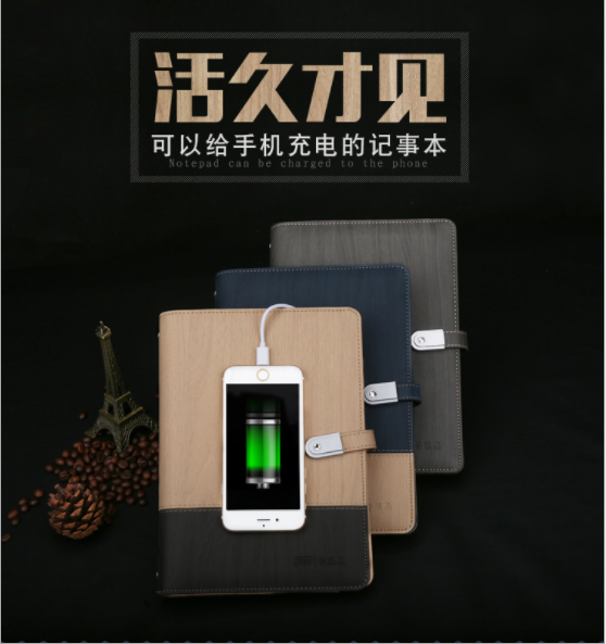 創(chuàng)意商務(wù)會議紀念禮品高檔帶U盤移動電源筆記本