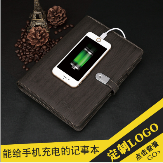 創(chuàng)意商務(wù)會議紀念禮品高檔帶U盤移動電源筆記本
